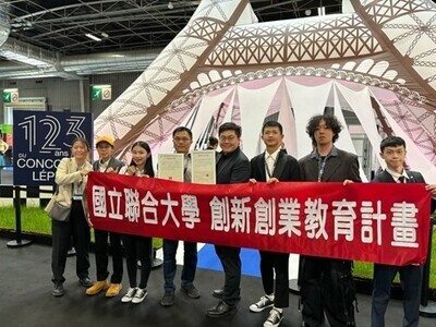 【工業設計學系】聯合大學全國唯一 共同主辦國際參展 聯大學生三創亮眼 研發成果鏈接巴黎圖片