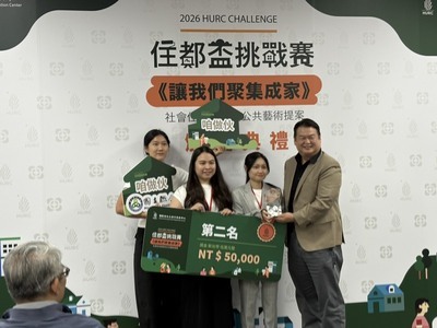 「2026住都盃挑戰賽—讓我們聚集成家」聯大建築系雙雙獲獎圖片