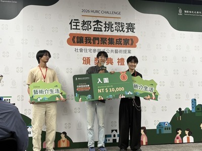 「2026住都盃挑戰賽—讓我們聚集成家」聯大建築系雙雙獲獎圖片