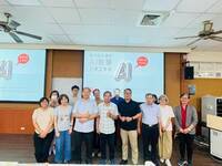 Link to 「聯大設計學院AI教學 分享工作坊」圖片