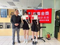 Link to 【聯合設計未來：生成式AI輔助設計競賽】圖片