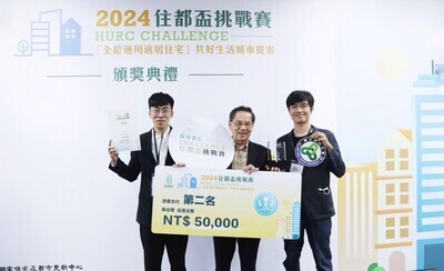 【賀】2024年住都盃全國挑戰賽，聯大建築學系學生獲第二名殊榮圖片