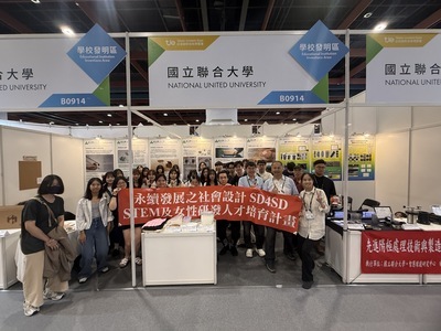 聯大工設系參與2026 TIE台灣創新技術博覽會　跨世代共學交流、創新成果勇奪金銀銅三項大獎圖片