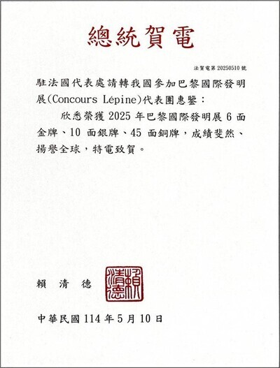 聯大勤耕STEM+A有成 !女性研究人才巴黎爭光圖片