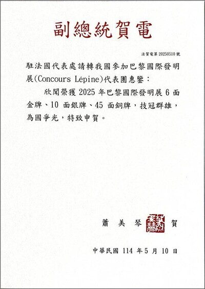 聯大勤耕STEM+A有成 !女性研究人才巴黎爭光圖片