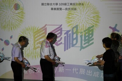 【工業設計學系】109級畢業展 完美展現「良良相連」設計力量圖片